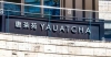 Yauatcha City - Restaurant Review